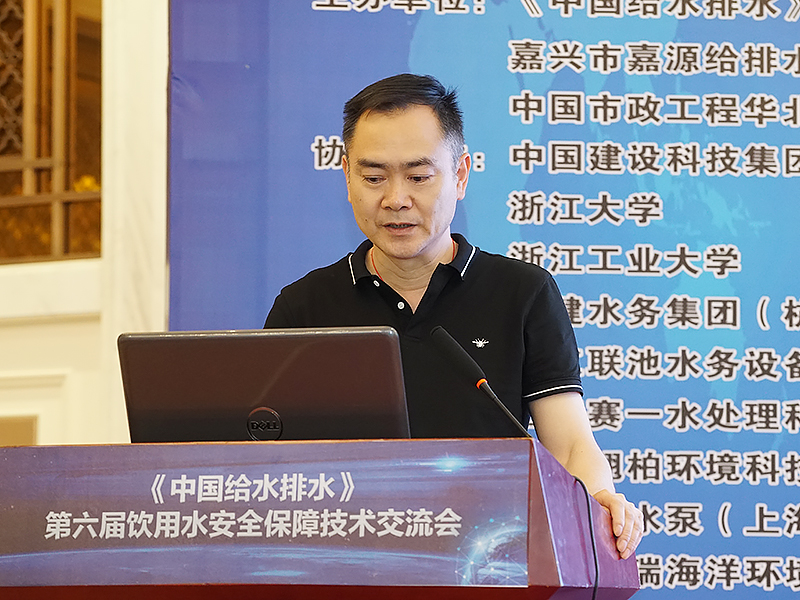 朱海涛-嘉兴饮用水处理技术的发展与思考