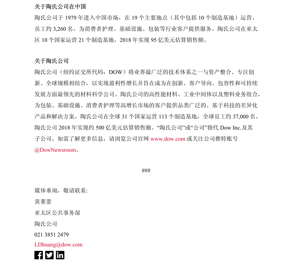 Press+Release_Auto+Shanghai+2019_CN_0418_4.jpg