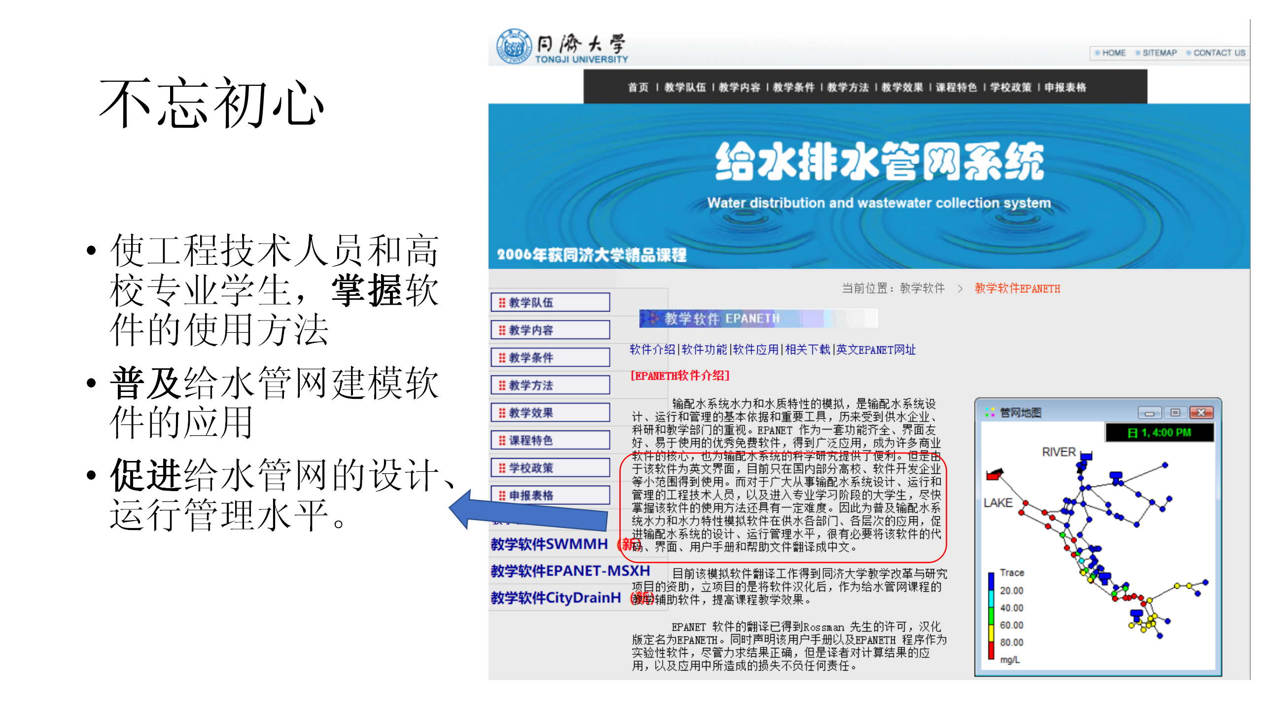 给水管网建模软件分析20200530_03.png