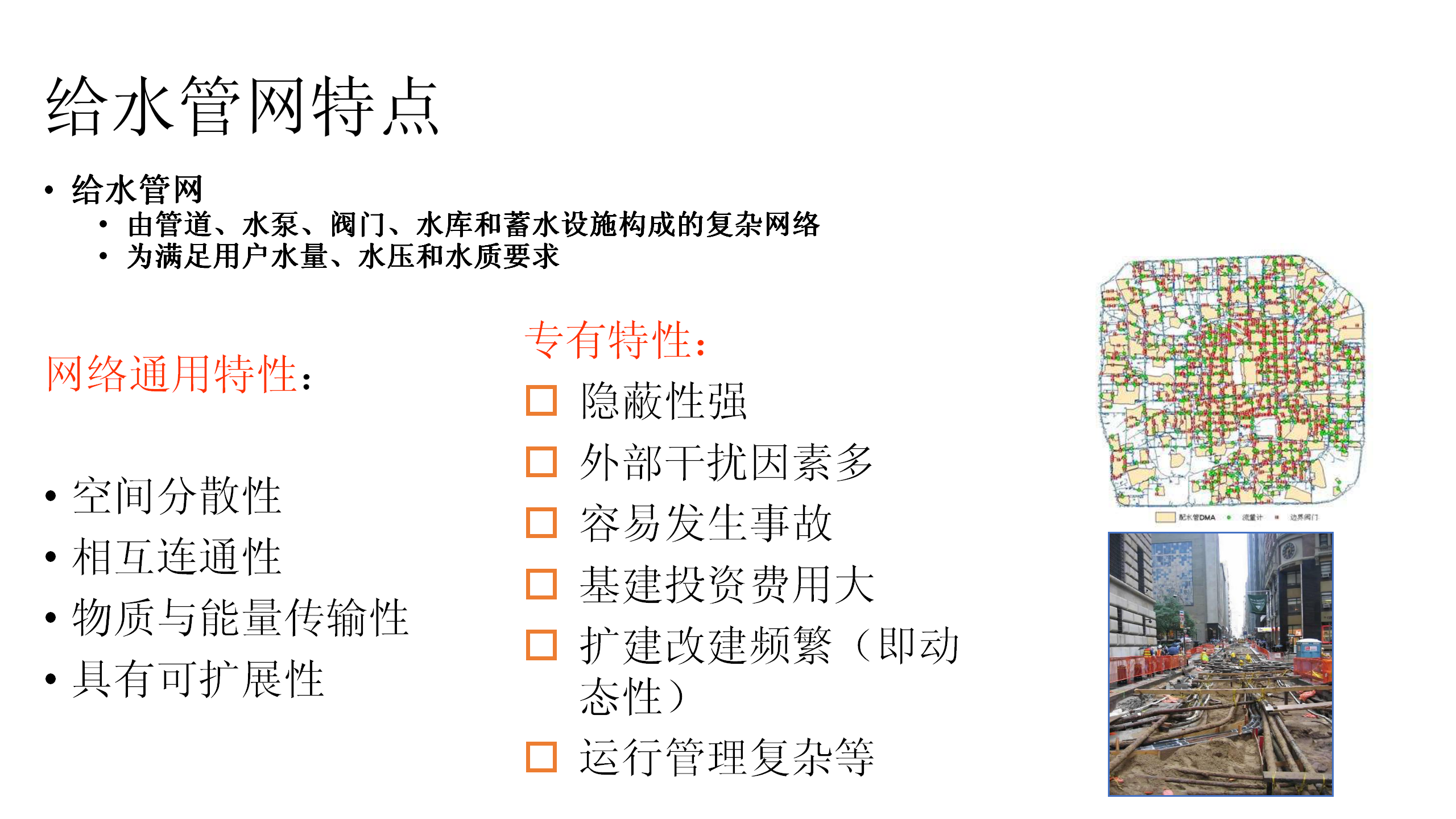 给水管网建模软件分析20200530_04.png