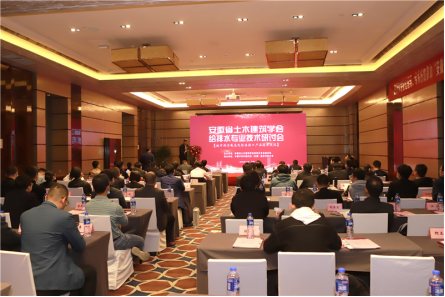 安徽省土木建筑学会给排水专业技术研讨会通稿108.png