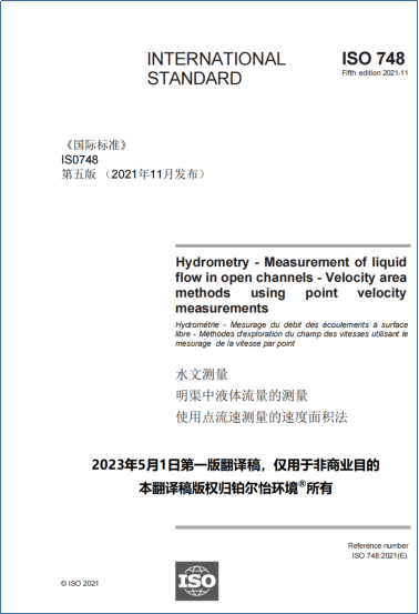 微信公众号：ISO748中英文对照翻译稿免费下载-王强20230510611.png