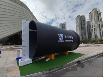 技术迭代，新品竞发！新兴铸管亮相第十七届中国城镇水务大会（终稿）459.png