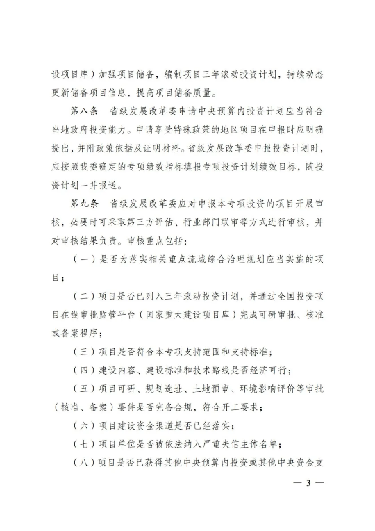 重点流域水环境综合治理344.png