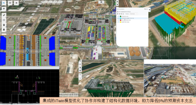 20251013-数字孪生驱动复杂水务工程高效管理与运维衔接581.png