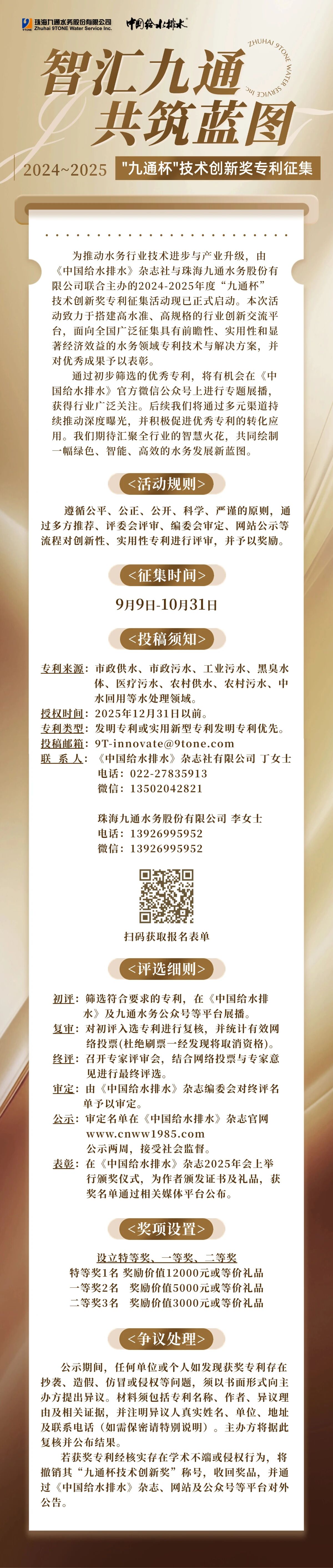 微信图片_2025-10-15_113156_289.jpg