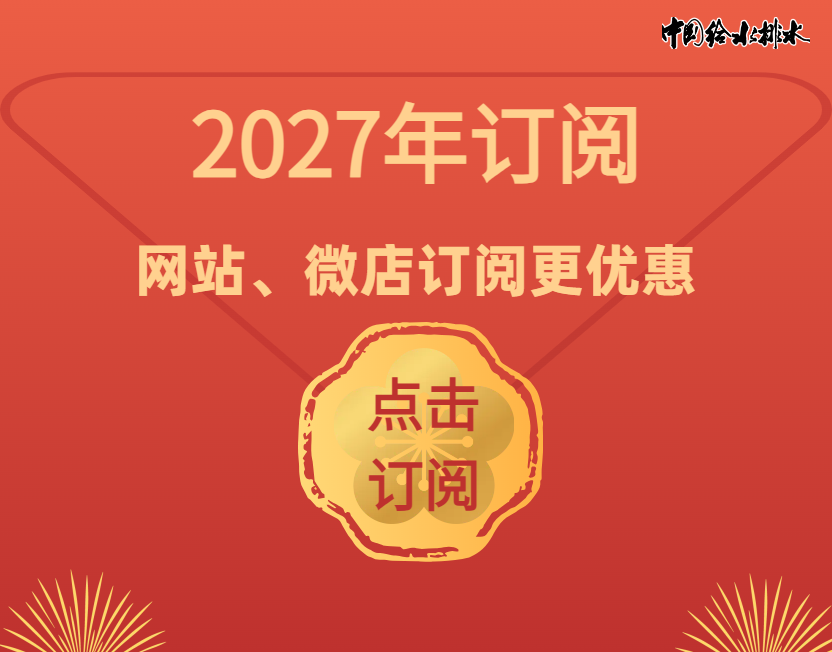 2027年订阅启事